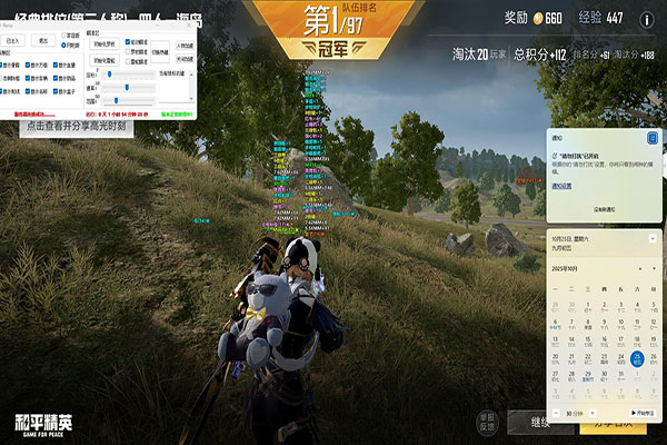 CF常旭介绍外挂透视自瞄效果